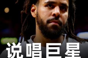 篮球比分反转